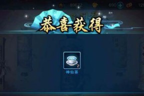 仙剑5手游隐藏迷宫潜入酒窖通关攻略（打破密室谜题）