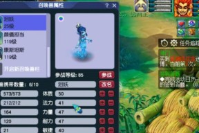 《梦幻西游》游戏宠物打书技巧及前提条件（提升游戏体验的宠物打书秘籍和必备要素）