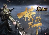 《以真龙霸业》军团币获取攻略（详解军团币的获得方法）