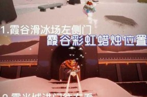 光遇2月24日大蜡烛刷新位置一览（寻找大蜡烛）