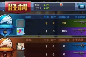 《全民突击》游戏武器搭配攻略（通过合理的武器搭配）