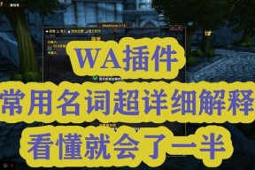 别人的WA插件技能顺序如何修改？修改后如何保存？