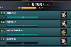 《魔渊之刃》游戏最强职业选择指南（揭秘游戏最强职业）
