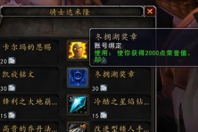 魔兽首饰附魔有哪些技巧？