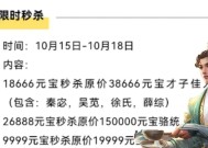 三国杀秒杀券可以购买哪些皮肤？购买流程是怎样的？