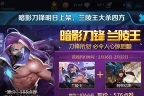王者荣耀s7兰陵王最佳出装攻略（教你如何打造一名硬核的兰陵王）