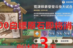 《原神斗虫攻略》（如何在原神中斗虫赢取胜利）