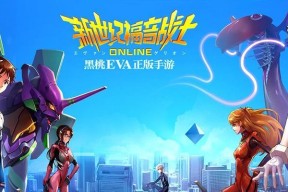 《新世纪福音战士OL》通关困难怎么办？有哪些实用技巧？