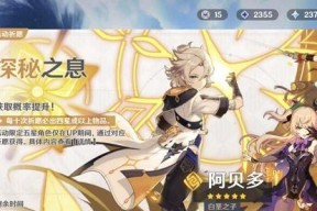 原神阿贝多阵容大揭秘（打造最强阵容）
