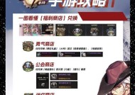 dnf开店的条件和步骤是什么？开店后如何管理店铺？