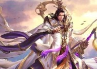 真神在完美世界中相当于什么级别？真神的属性和能力如何？