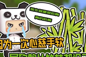 迷你世界竹子种植方法（打造独一无二的迷你世界竹林）