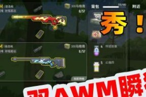 《香肠派对狙击技巧大揭秘》（如何成为香肠派对的狙击大师）