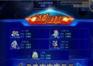 星弧神之领域第3层攻略详解（如何轻松通关第3层）