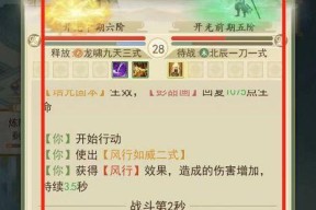《云端问仙》中各属性的克制关系及效果介绍（探索游戏中不同属性的特点和战斗技巧）