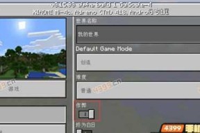 我的世界手机版0120指令是什么？如何使用？