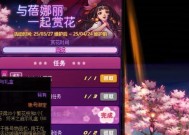 dnf赏花任务完成步骤是什么？如何快速达成？