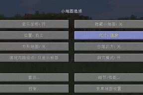 我的世界隐藏小技巧攻略有哪些？八大隐藏功能如何发现和使用？