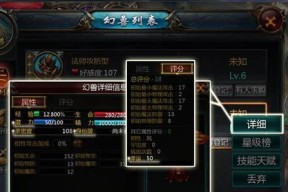风暴魔域2幻兽如何升级？升级过程中常见问题有哪些？