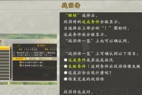 《信长之野望新生》中各种游戏指令的作用是什么？如何有效利用它们？