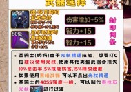 地下城奶妈三觉中断方法是什么？中断后有什么影响？
