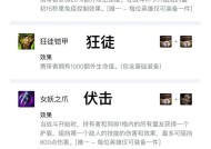 英雄联盟盾流的别称是什么？盾流玩法的核心是什么？