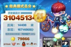 微信天天酷跑人物升级攻略，让你秒变高手（如何快速提升人物等级及技能水平）