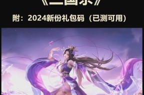三国杀OL网页版与互通版武将差异何在？如何选择适合的版本？