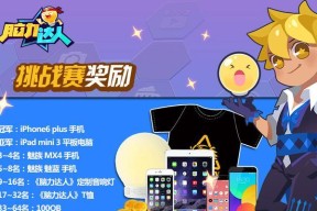《脑力达人》游戏电脑版（开启智力竞技的新篇章）