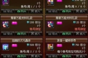 DNF手游（如何获得树魔野熊套装）