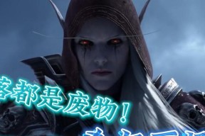 为了部落在魔兽世界中的战斗策略是什么？