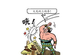 高卢英雄历险记（掌握游戏技能）