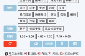 明日方舟公开招募表格（探索公开招募表的关键信息）