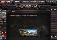 CF无效对局申请步骤是什么？