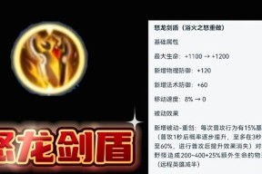 王者荣耀龙出什么装备好？龙装备选择有哪些技巧？