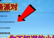 《香肠派对》灵敏度攻略（掌握灵敏度关键诀窍）