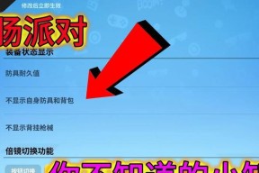 《香肠派对》灵敏度攻略（掌握灵敏度关键诀窍）