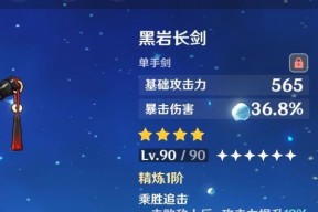 原神螭骨剑与黑岩斩刀哪个更适合你（武器选择推荐比较）