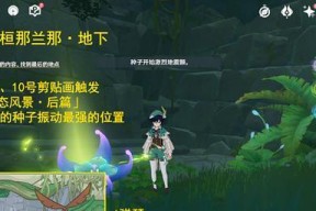 以原神游戏玩家视角，详解完成勇气戴于心上任务的方法与技巧（以原神游戏玩家视角）