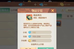揭秘《以梦想新大陆》宠物系统的玩法（探索多彩宠物世界）