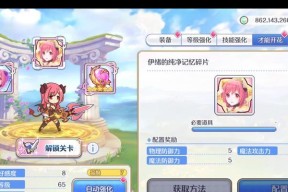 《公主连结日服似似花专武属性详解》（探究似似花专武的属性奥秘）