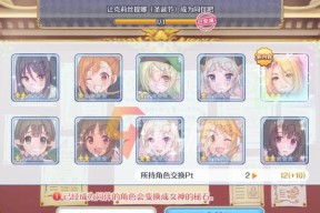 《公主连结》体力购买攻略（花最少的钱买到最多的体力）