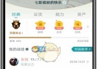 英雄联盟手机好友怎么查找？