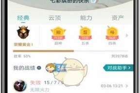 英雄联盟手机好友怎么查找？