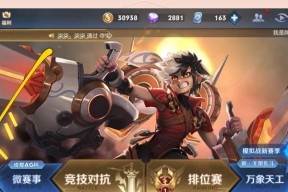 王者荣耀铭文如何获取？有哪些途径？