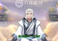 云端问仙游戏角色提升修为的方法，让你轻松成为强者（云端问仙游戏角色提升修为的方法）