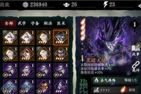 《以影之刃3》狂龙乱舞套装详解（打造超强战斗力）