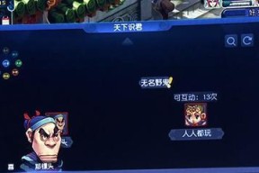 《梦幻西游2》游戏12部资料片影响面面观