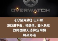 守望先锋战令改动如何关闭？