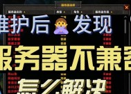 魔兽世界树荫旅店任务中断了怎么办？